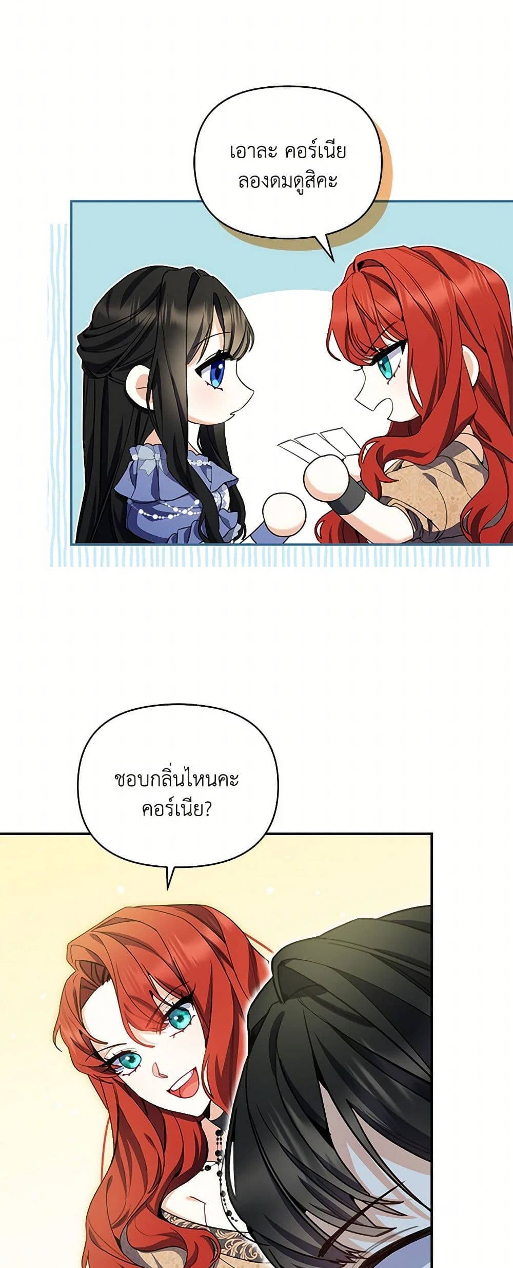 Reforming My Regretful Husband page 45