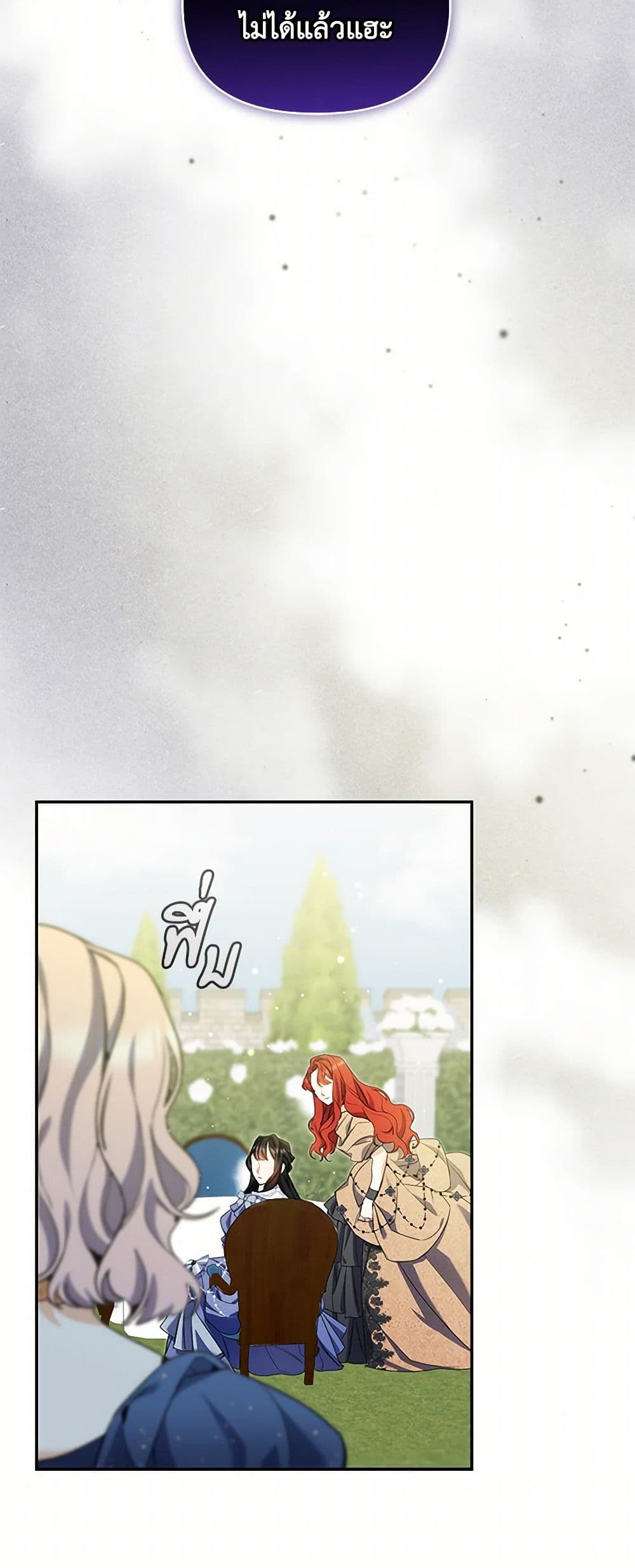 Reforming My Regretful Husband page 49