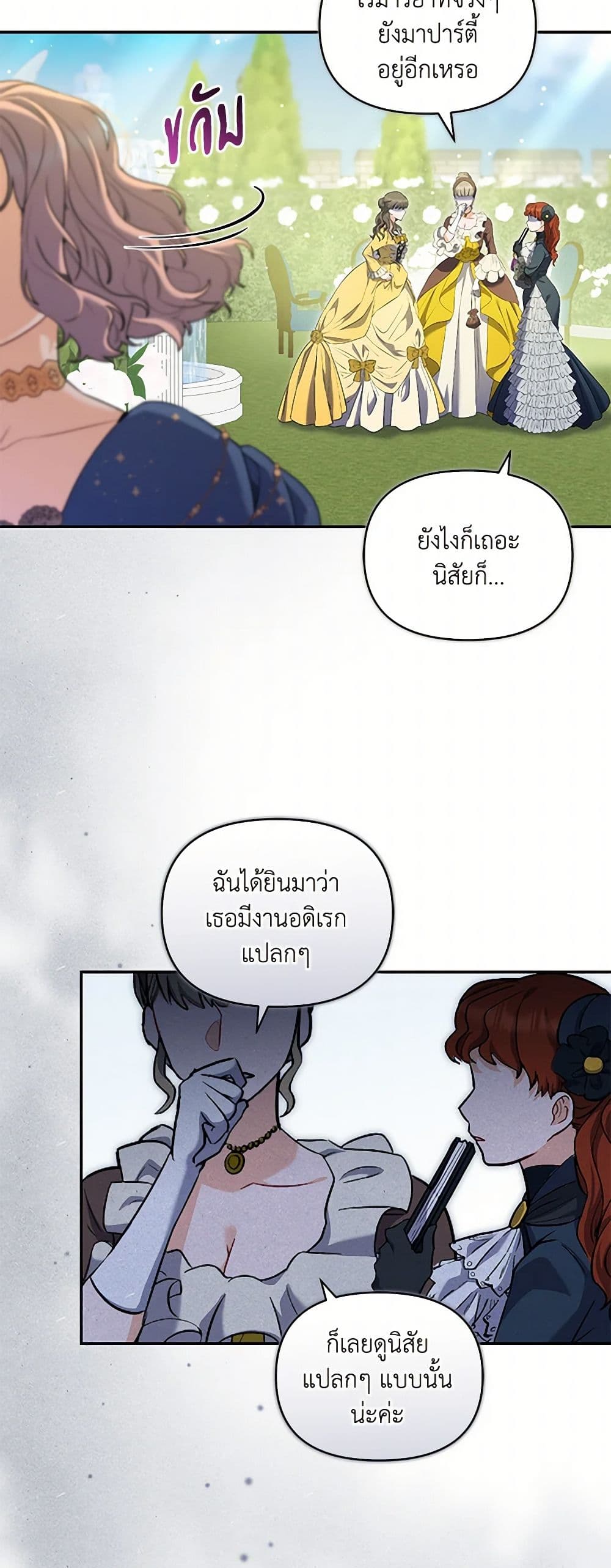 Reforming My Regretful Husband page 3