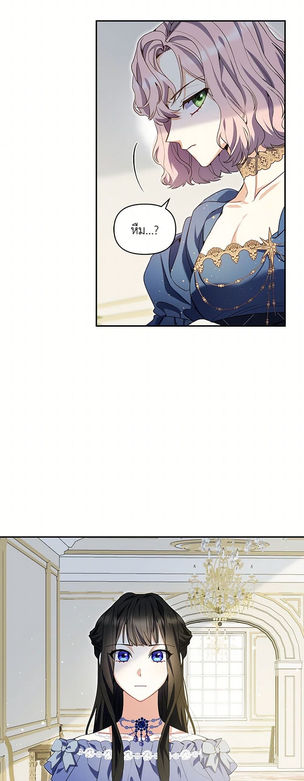 Reforming My Regretful Husband page 8