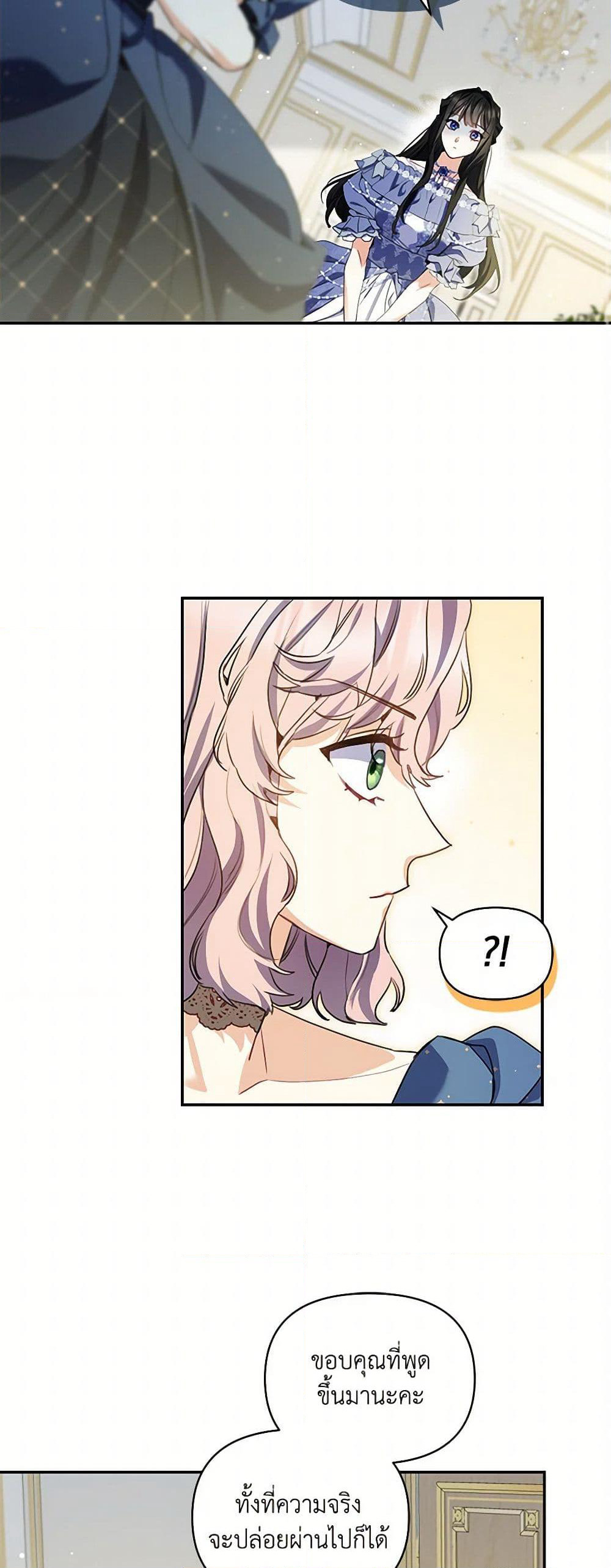 Reforming My Regretful Husband page 11