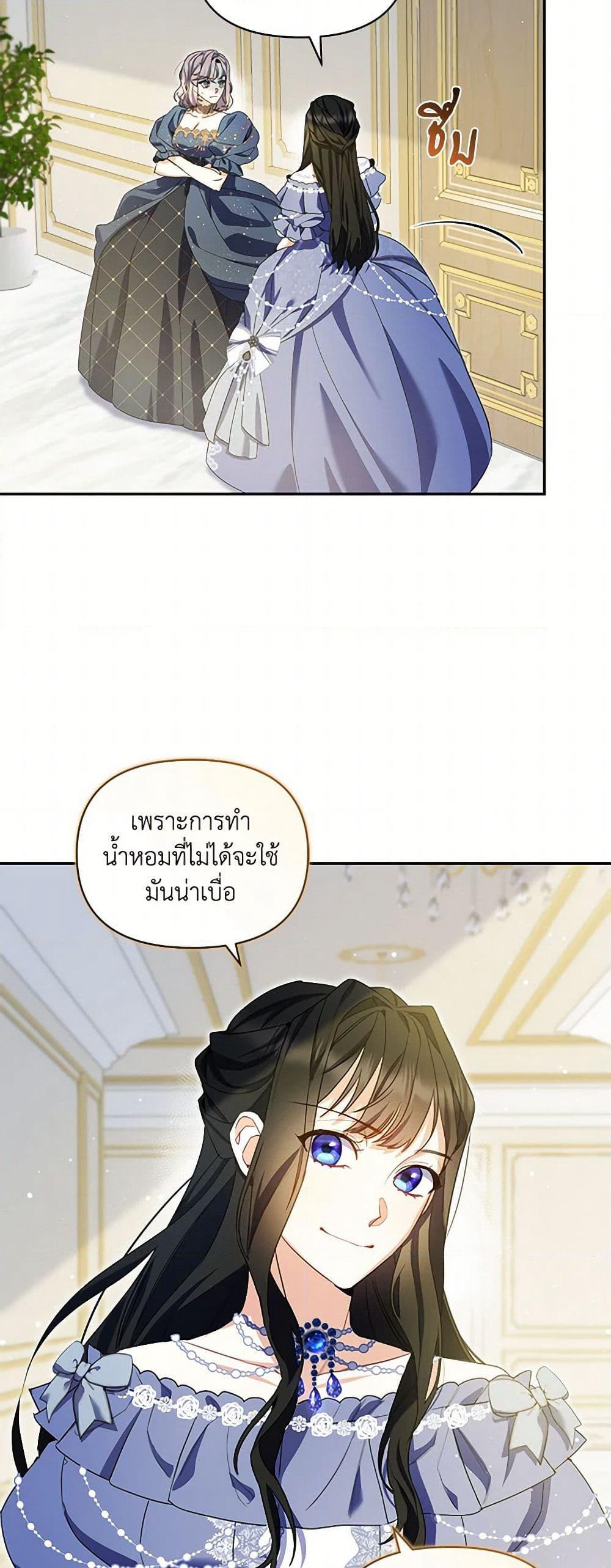 Reforming My Regretful Husband page 12