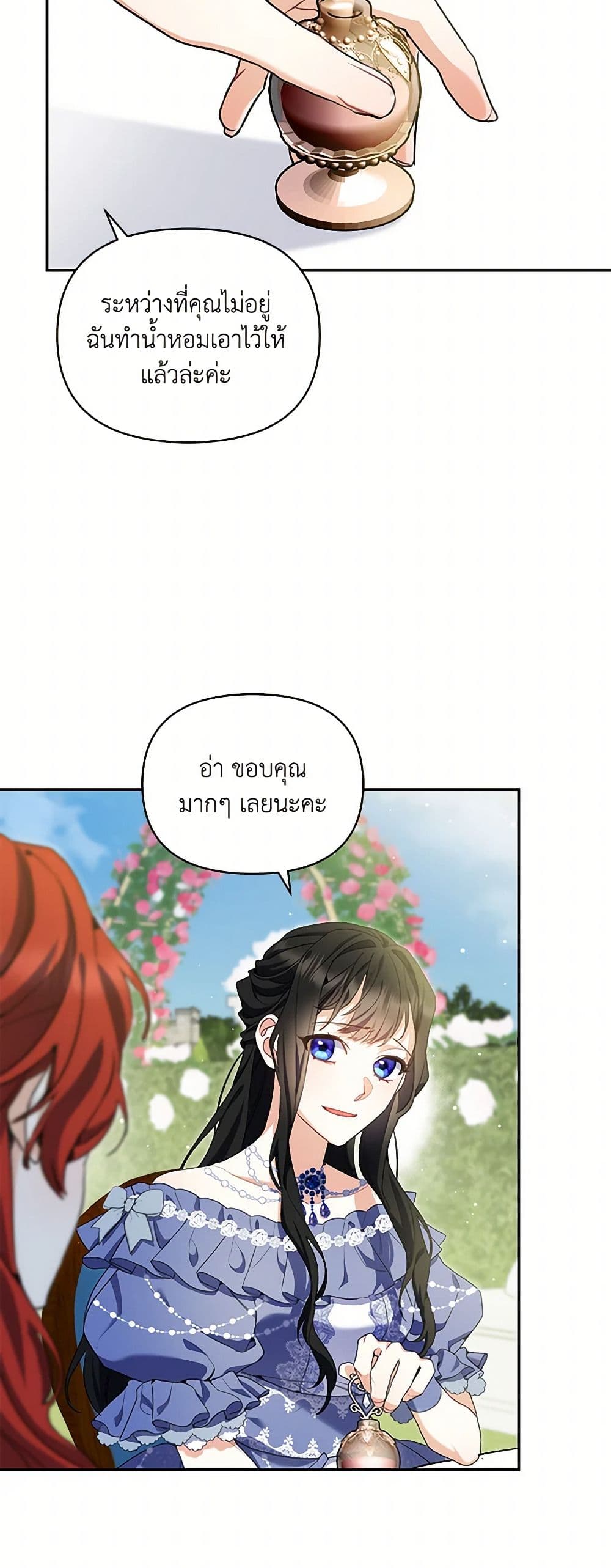 Reforming My Regretful Husband page 18