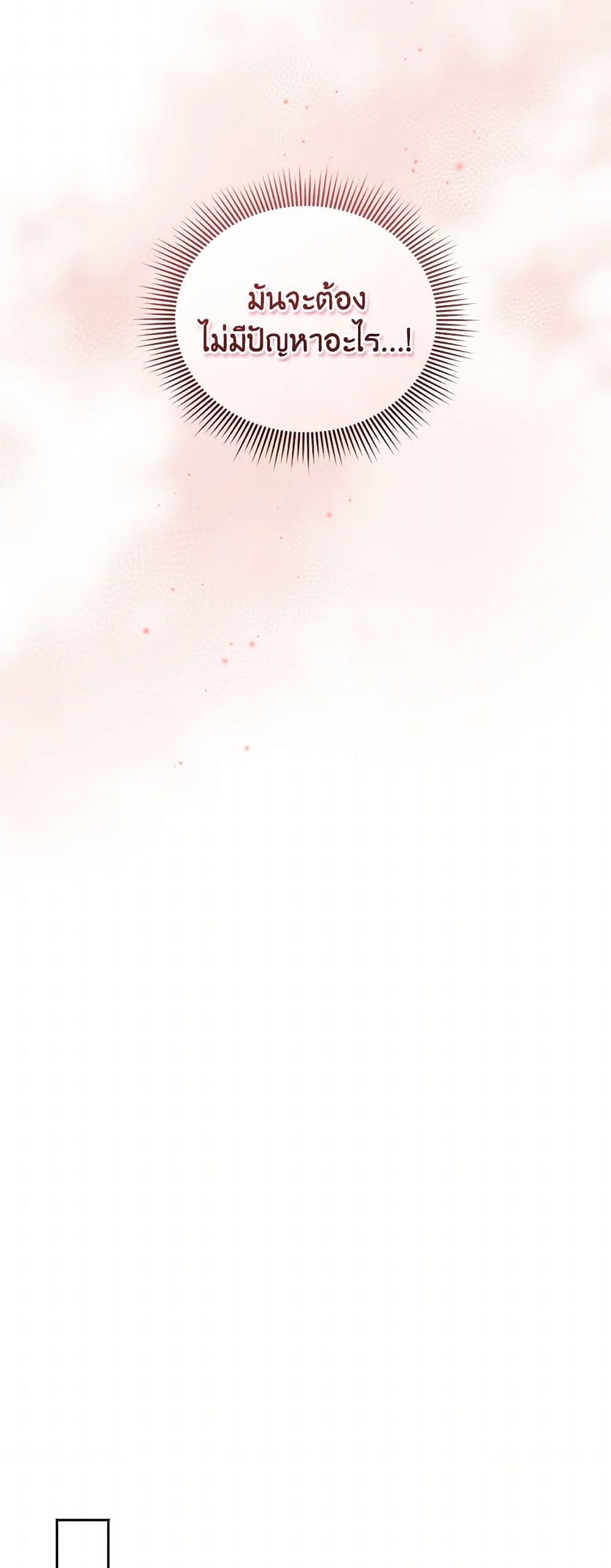Reforming My Regretful Husband page 34