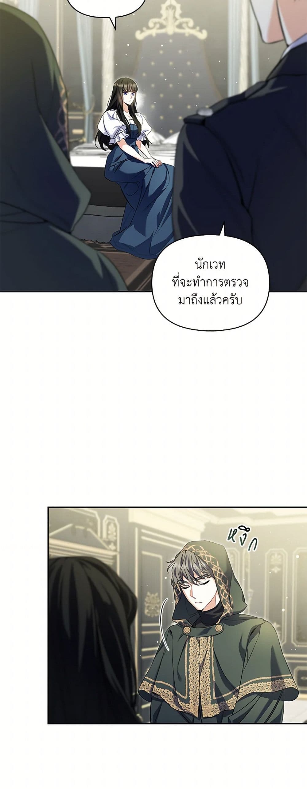 Reforming My Regretful Husband page 36