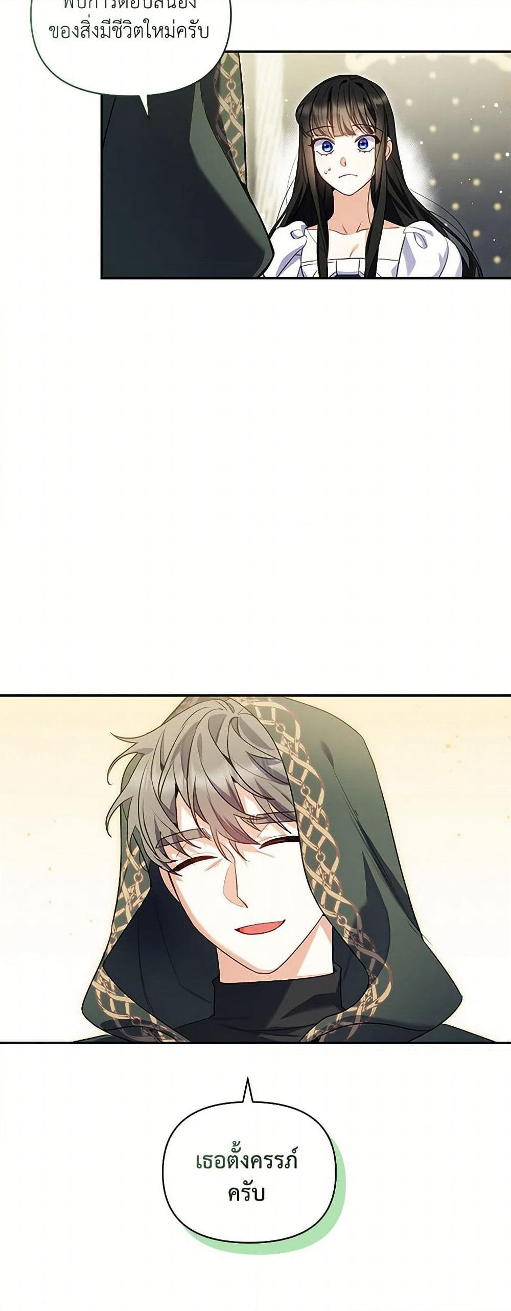Reforming My Regretful Husband page 42