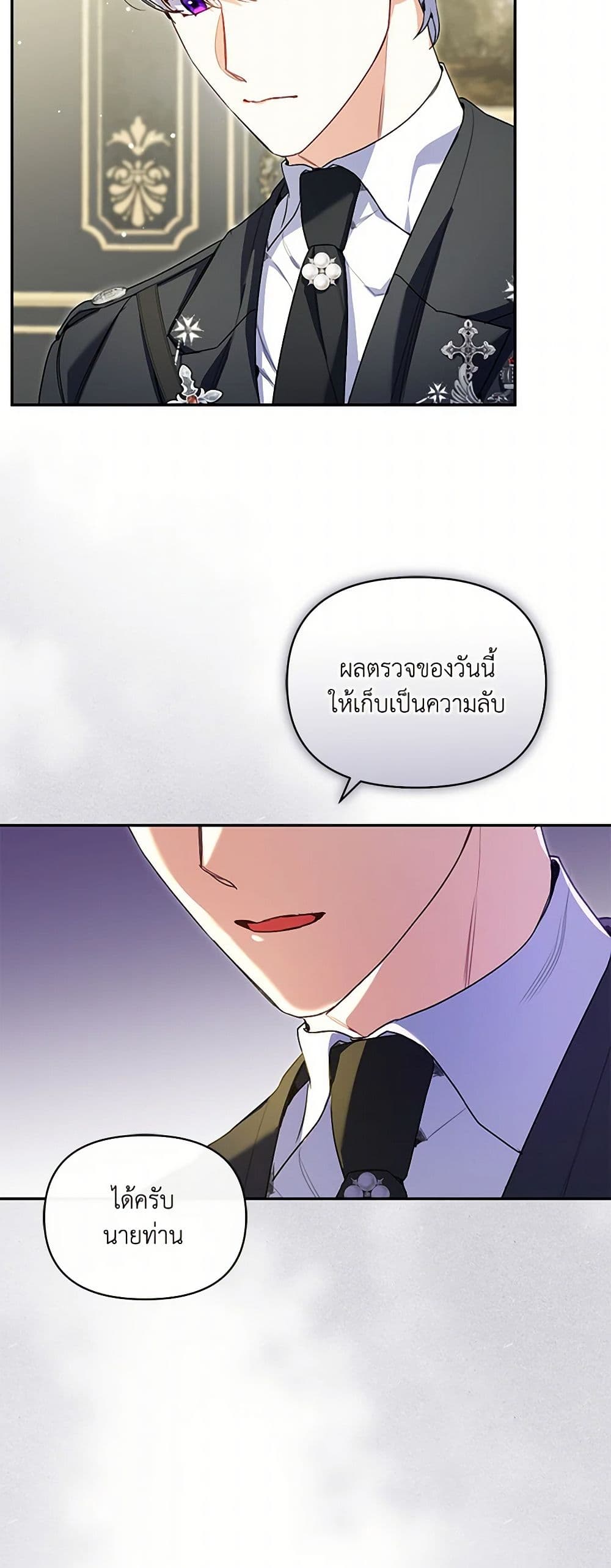 Reforming My Regretful Husband page 45