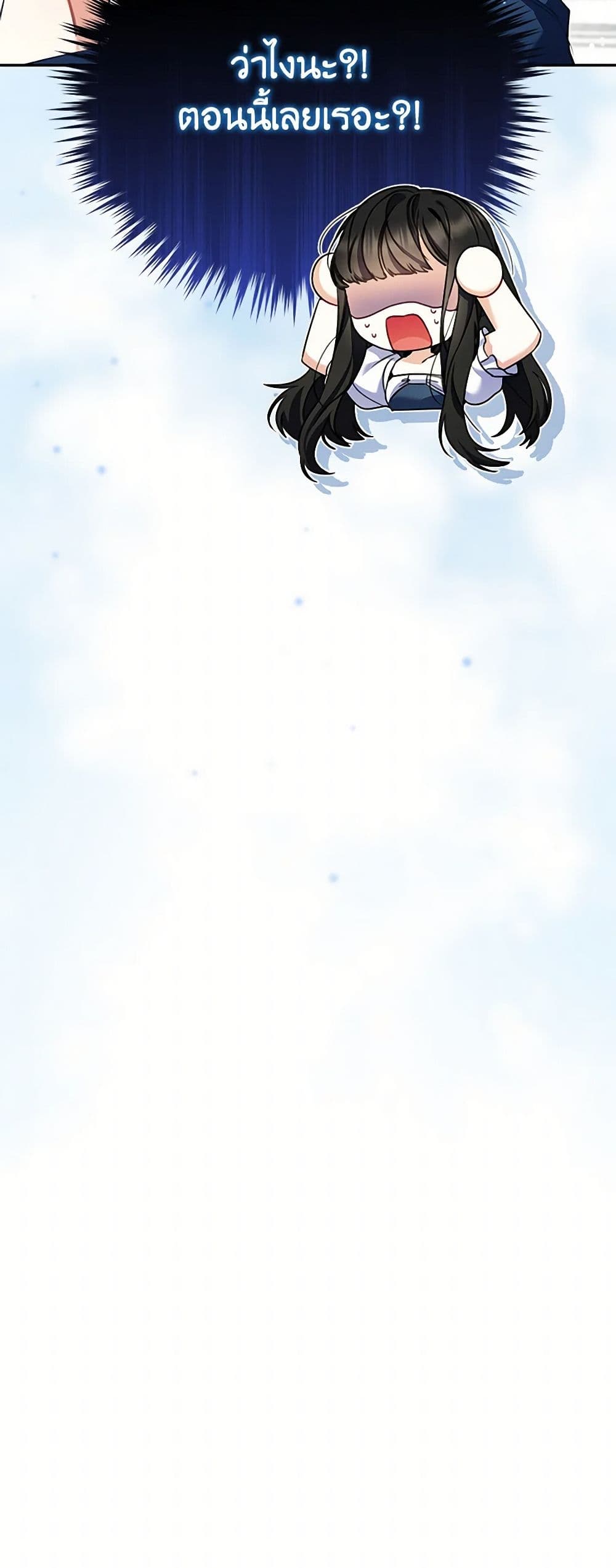 Reforming My Regretful Husband page 51