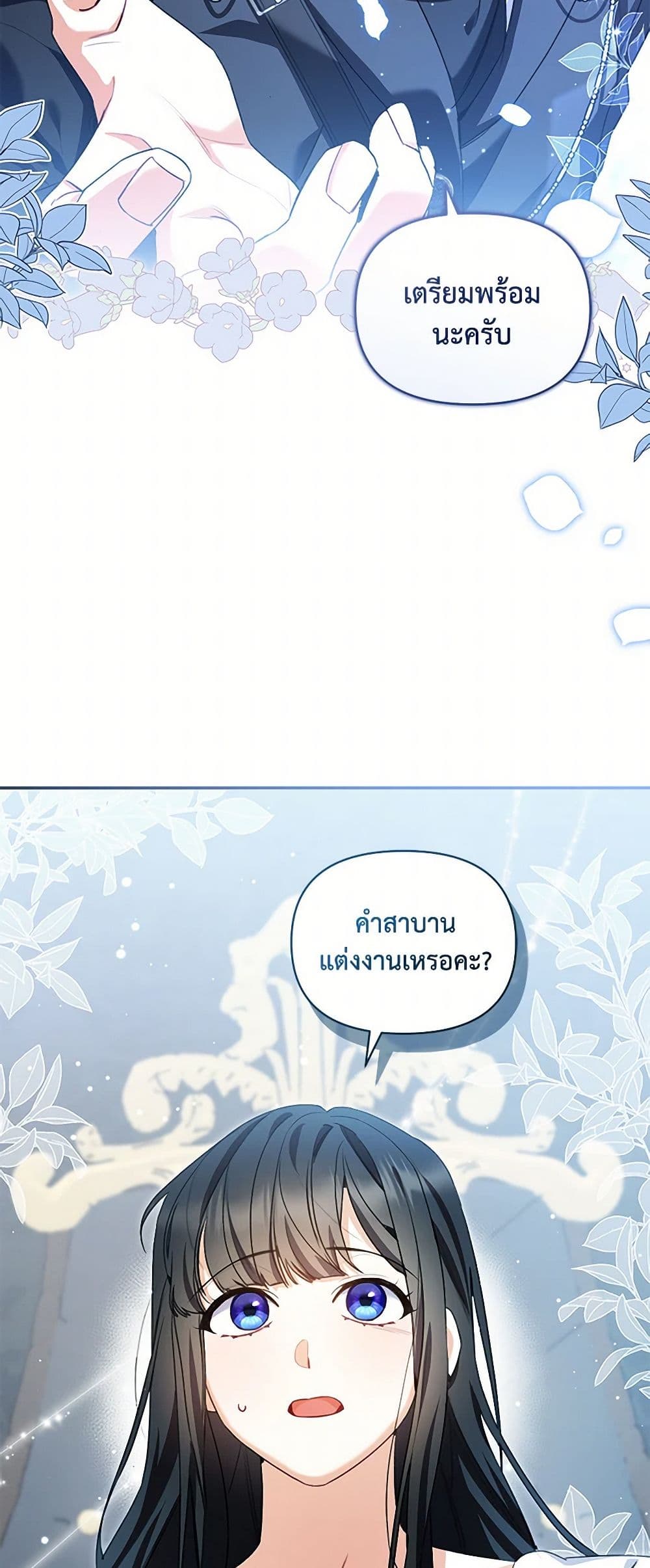 Reforming My Regretful Husband page 3