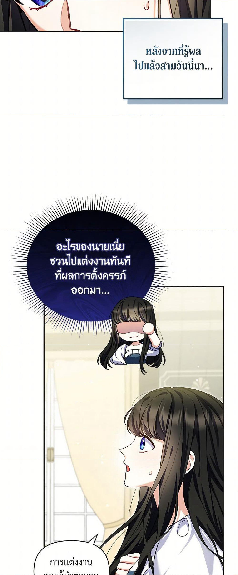Reforming My Regretful Husband page 5
