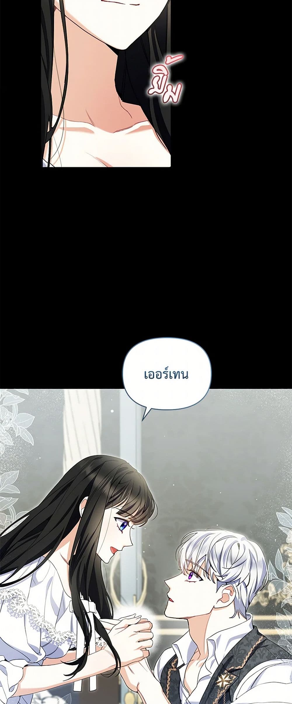 Reforming My Regretful Husband page 24