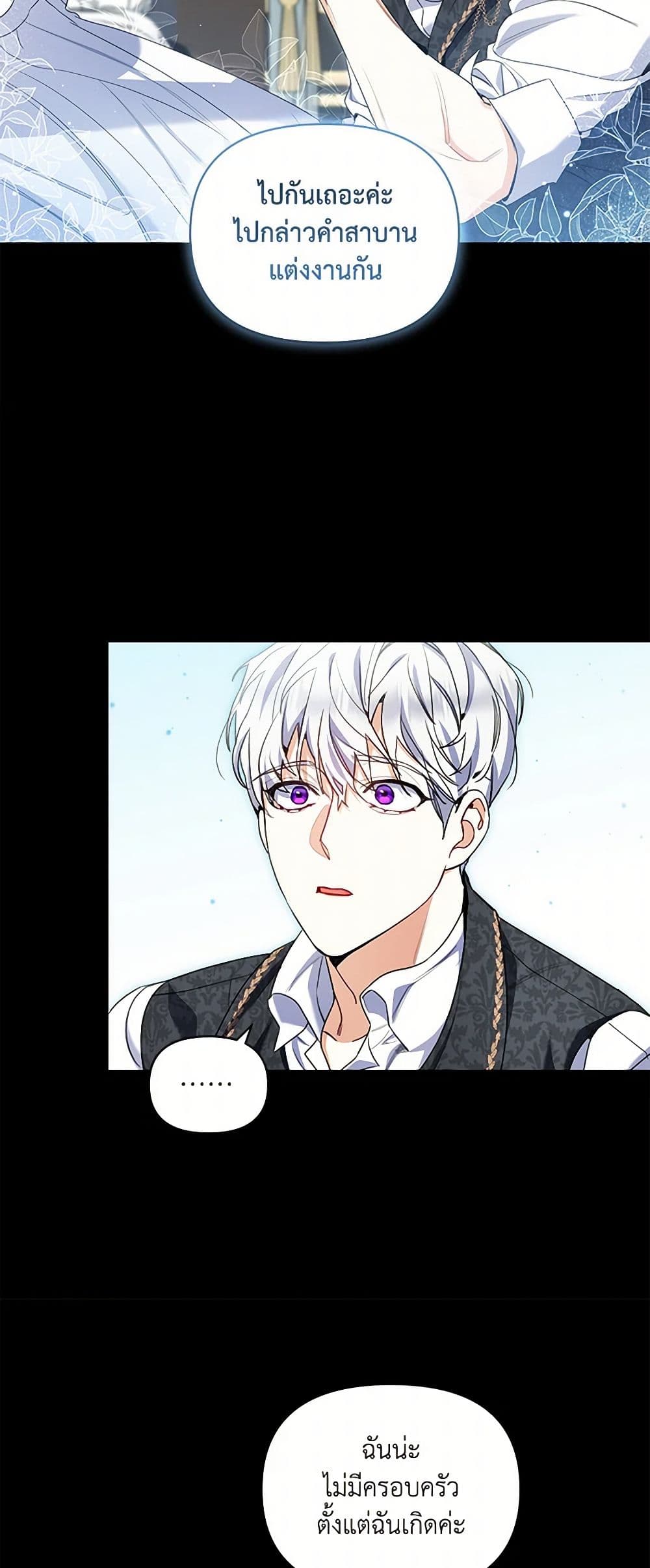 Reforming My Regretful Husband page 25