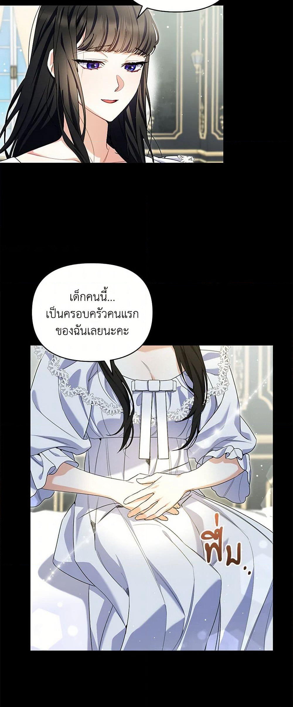 Reforming My Regretful Husband page 26