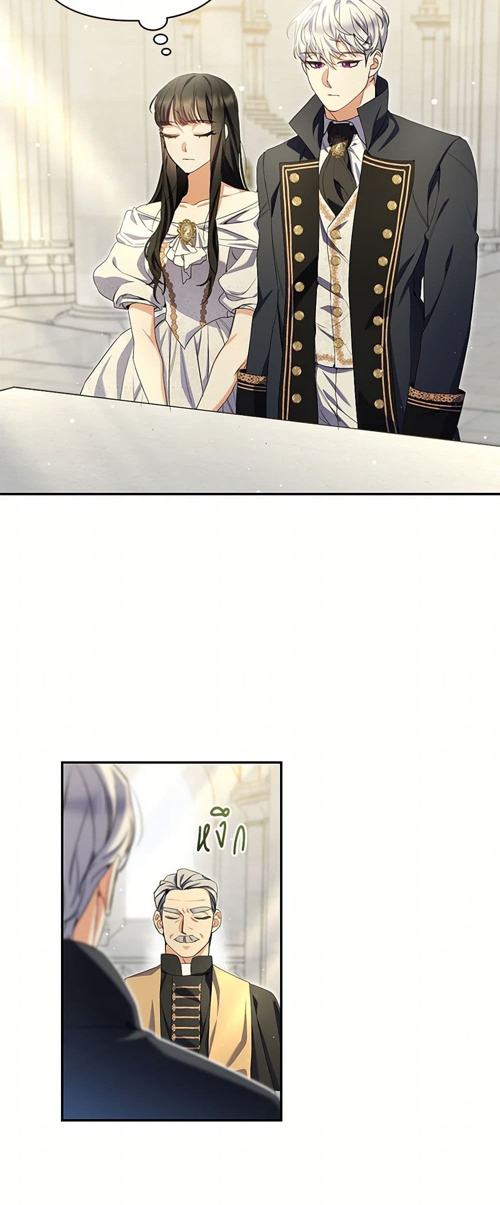 Reforming My Regretful Husband page 29