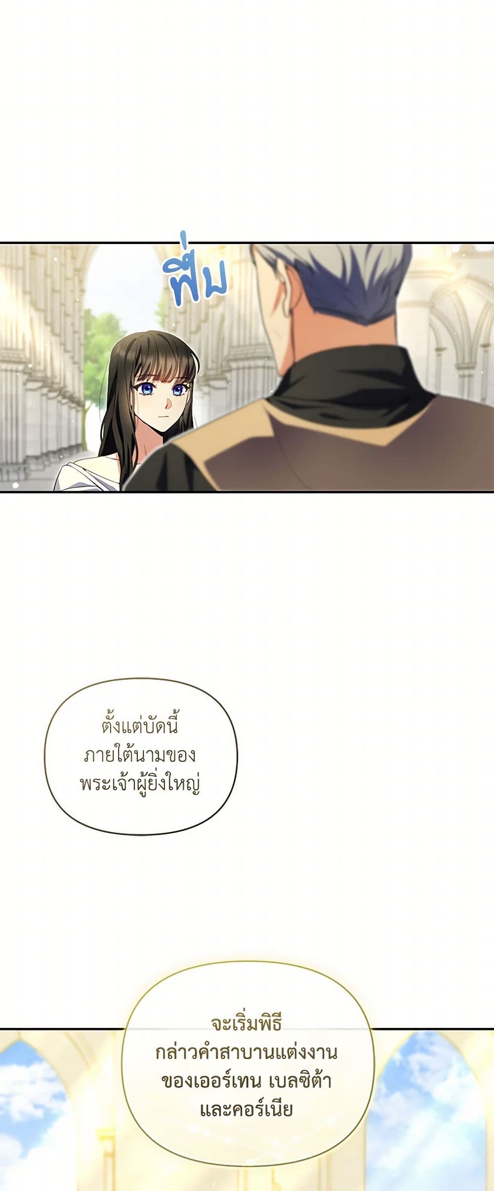 Reforming My Regretful Husband page 30