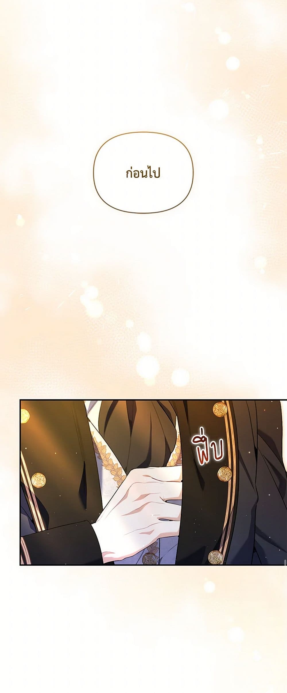 Reforming My Regretful Husband page 39
