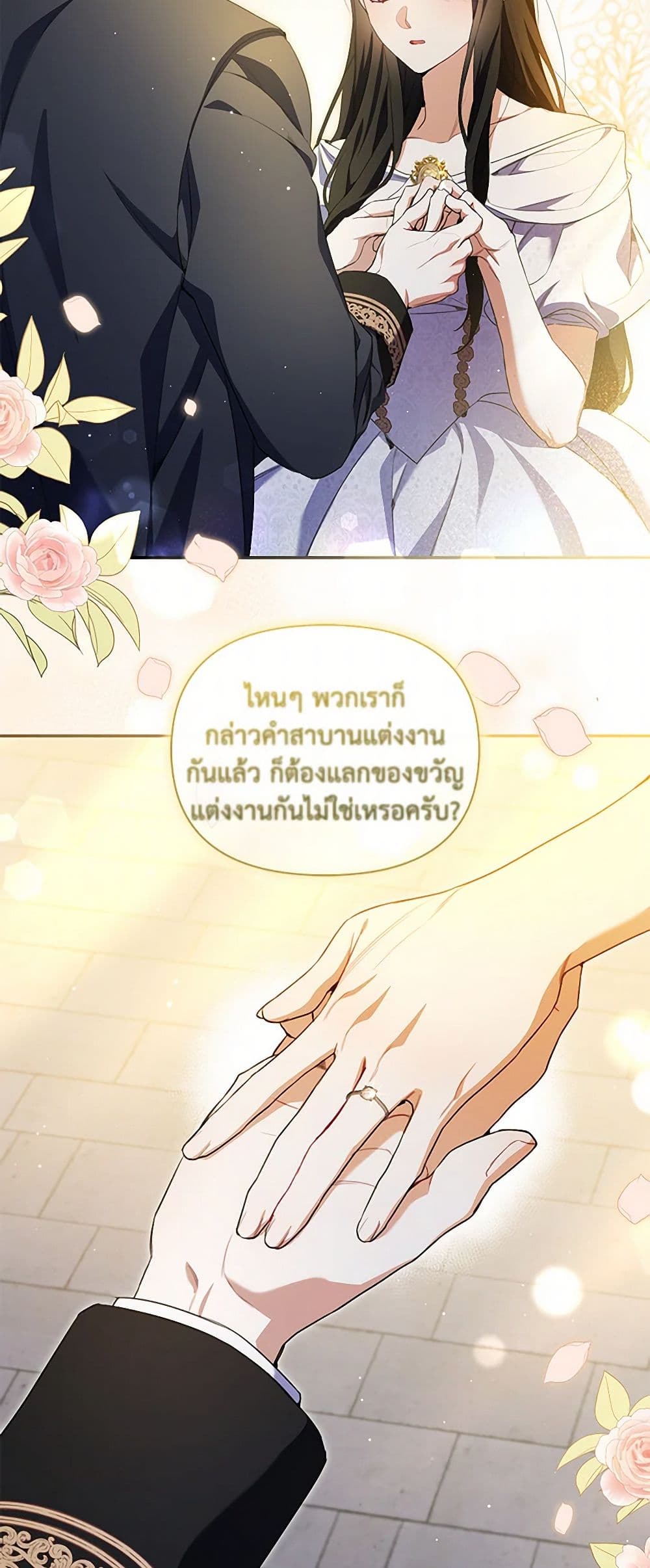 Reforming My Regretful Husband page 41