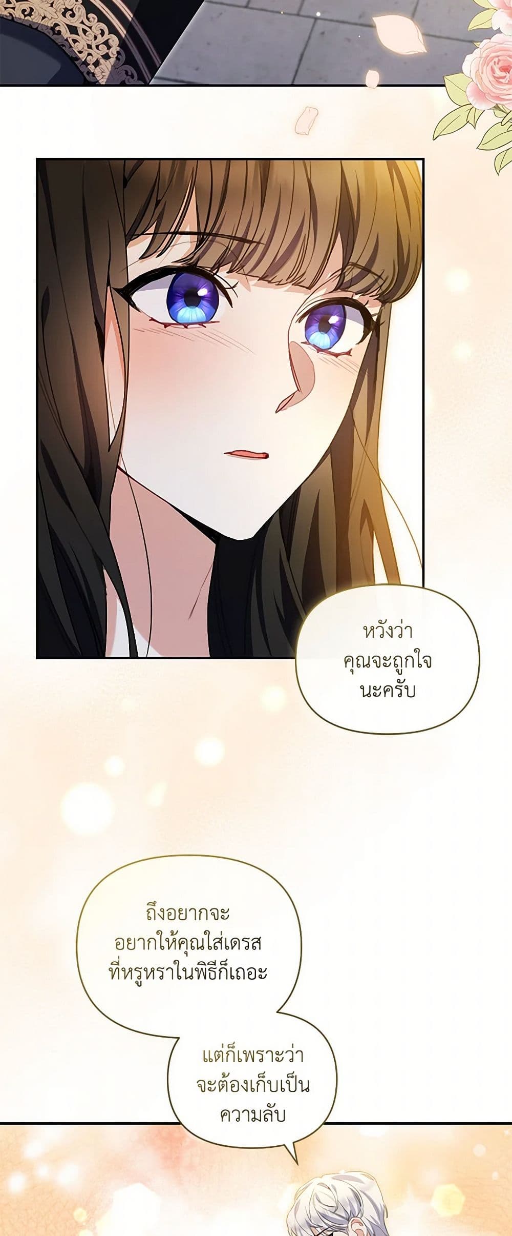 Reforming My Regretful Husband page 42