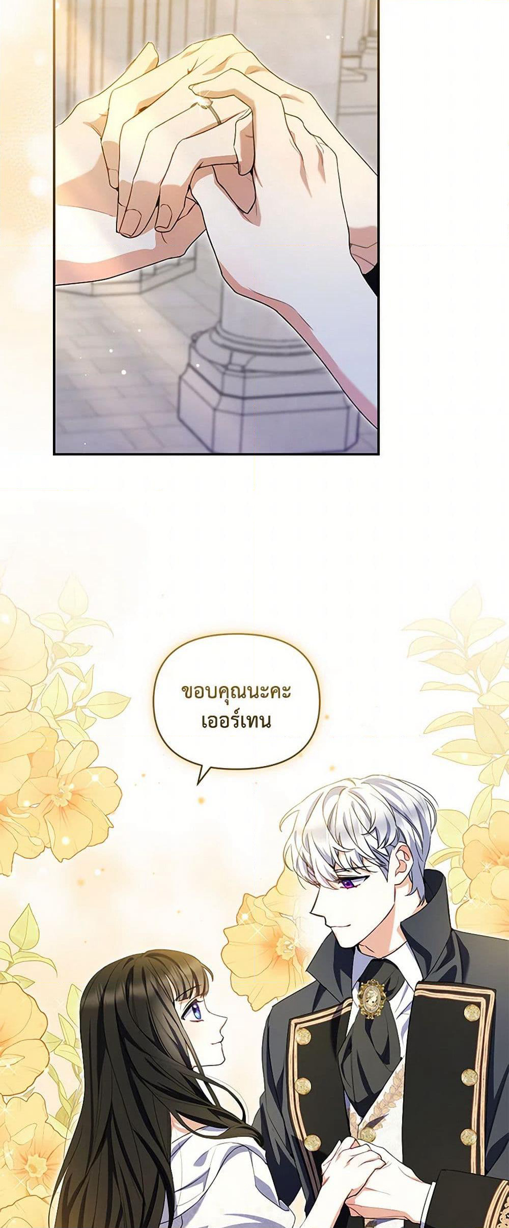 Reforming My Regretful Husband page 47