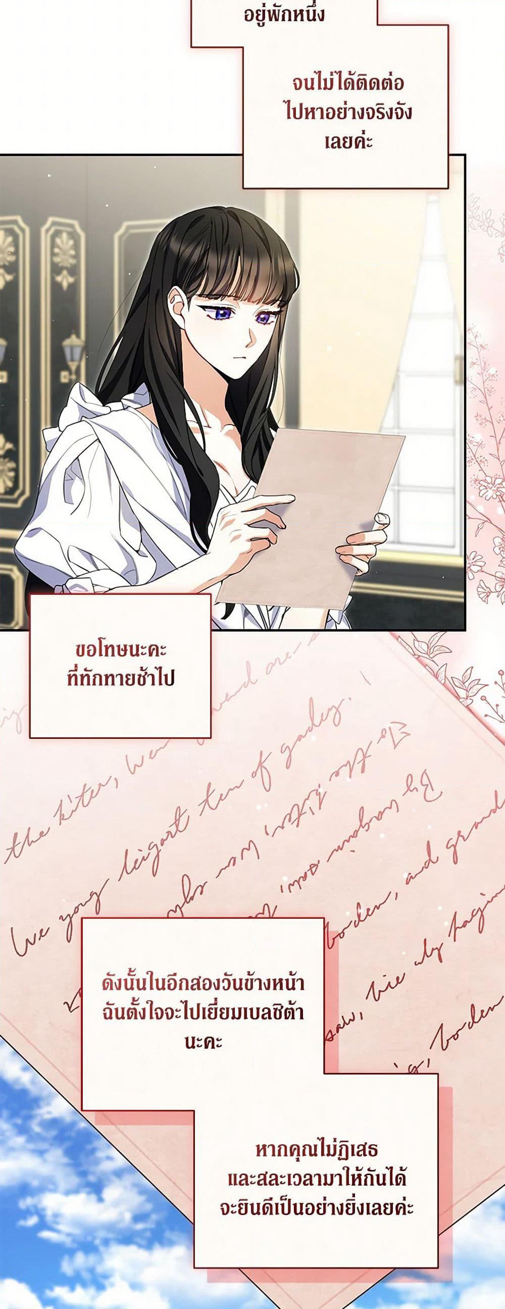 Reforming My Regretful Husband page 3