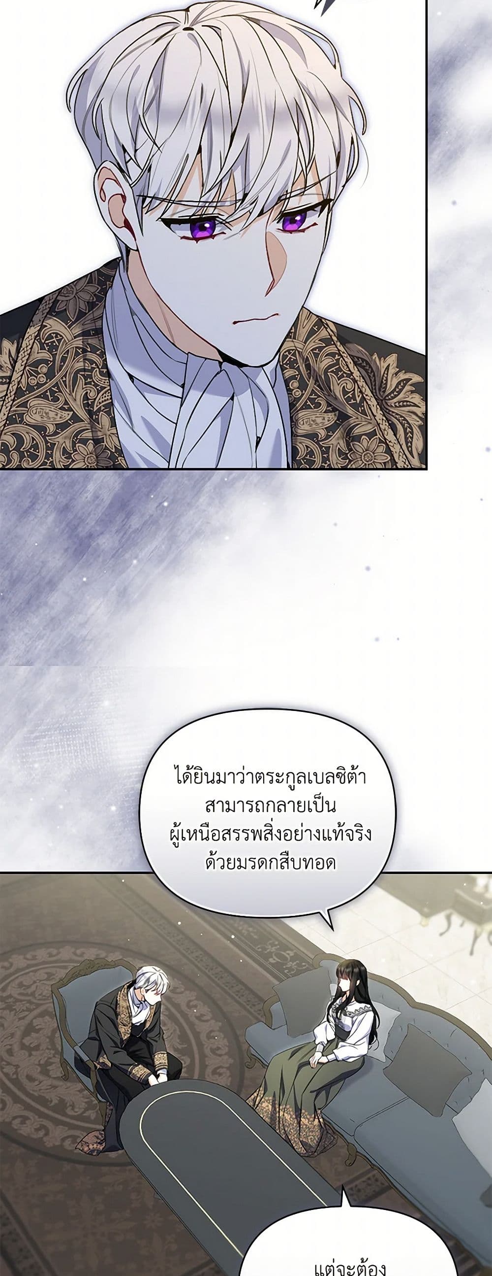 Reforming My Regretful Husband page 39