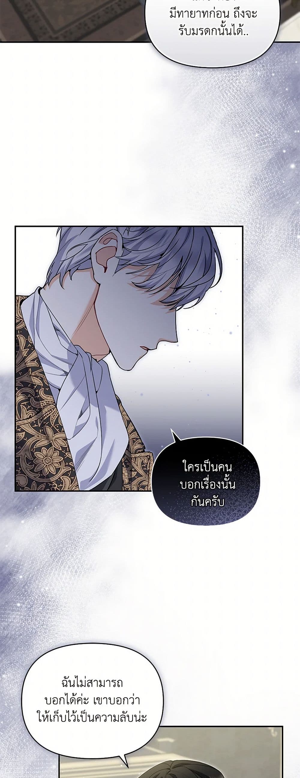 Reforming My Regretful Husband page 40
