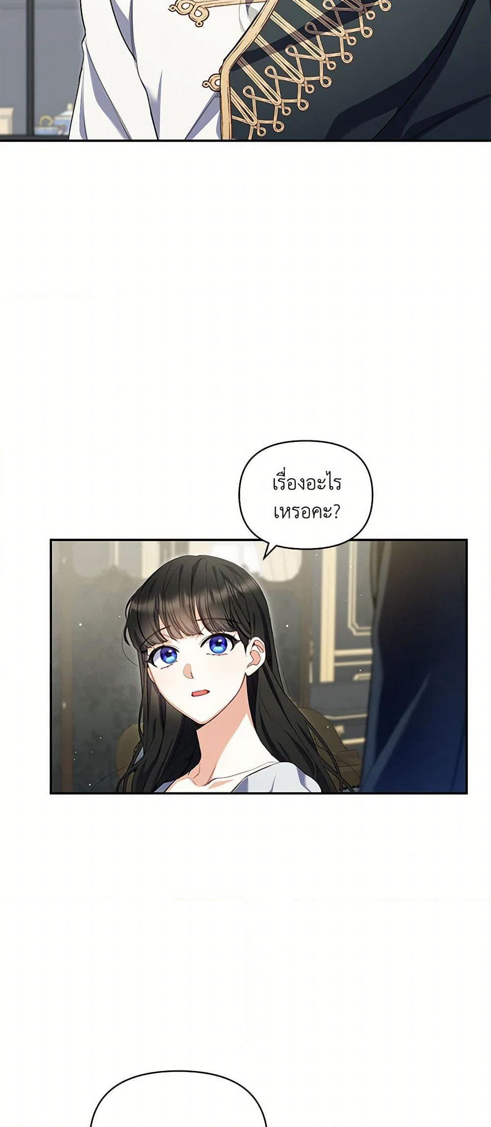 Reforming My Regretful Husband page 37