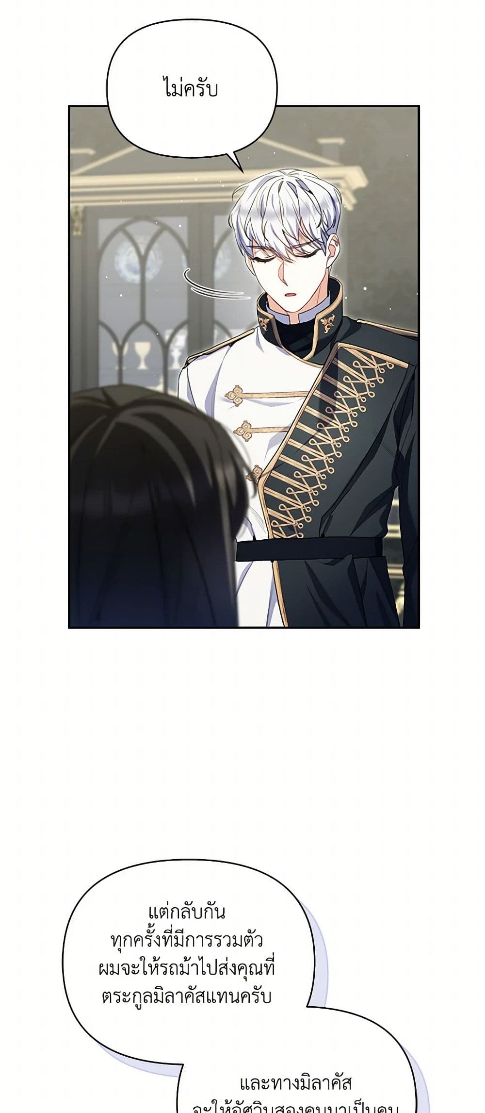 Reforming My Regretful Husband page 44