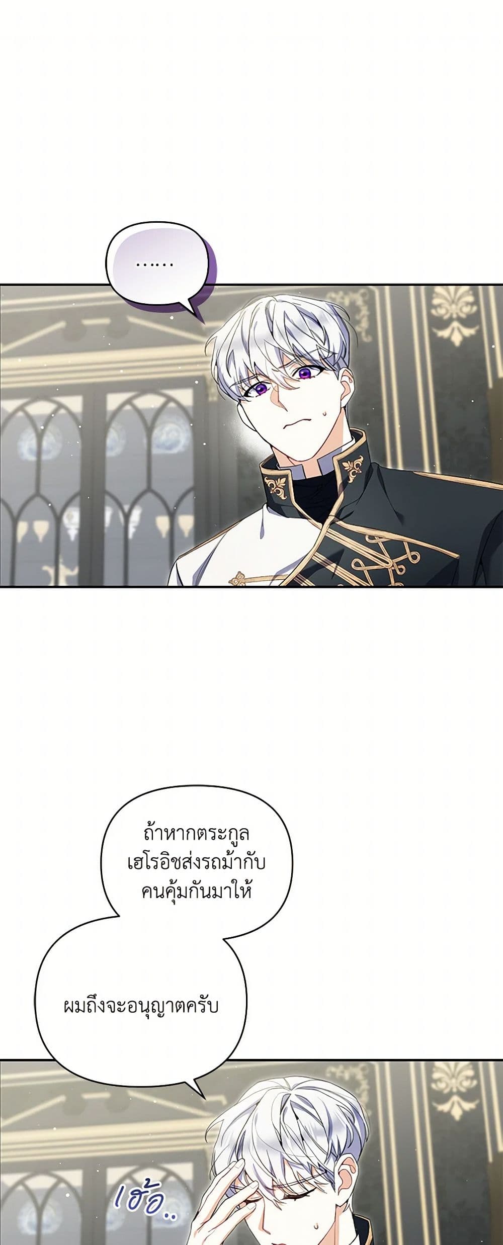 Reforming My Regretful Husband page 2