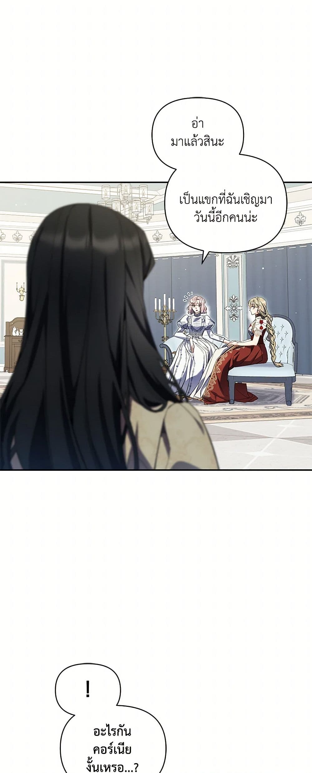 Reforming My Regretful Husband page 7