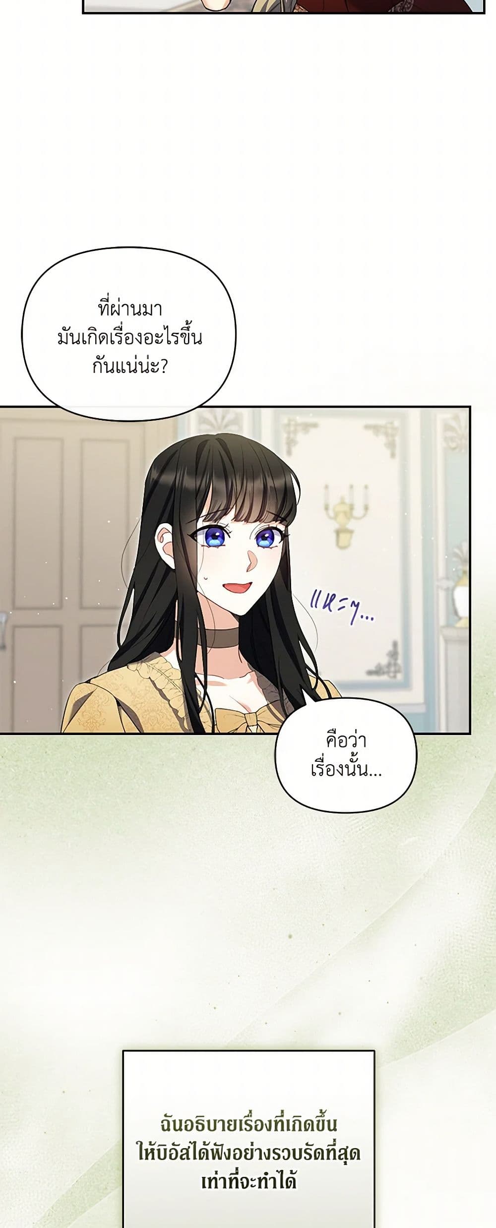 Reforming My Regretful Husband page 14
