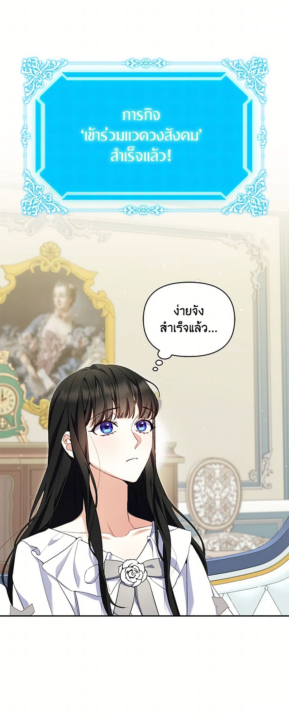Reforming My Regretful Husband page 37
