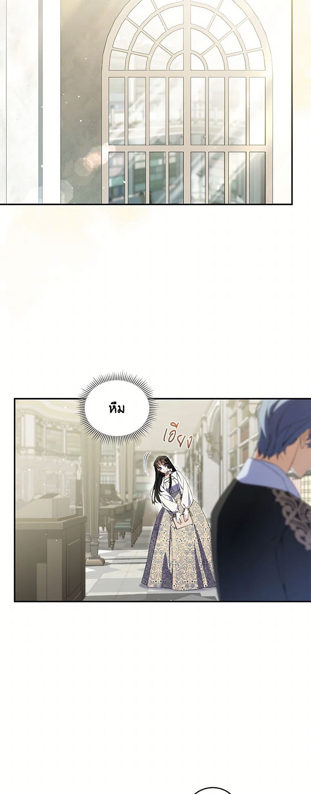 Reforming My Regretful Husband page 5