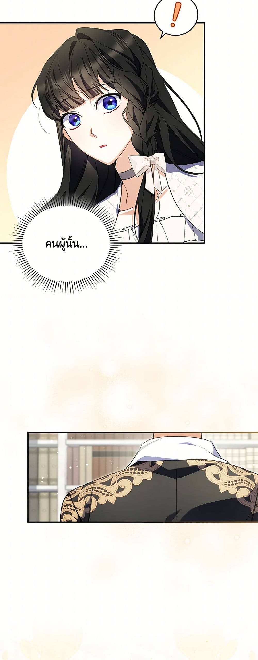 Reforming My Regretful Husband page 6
