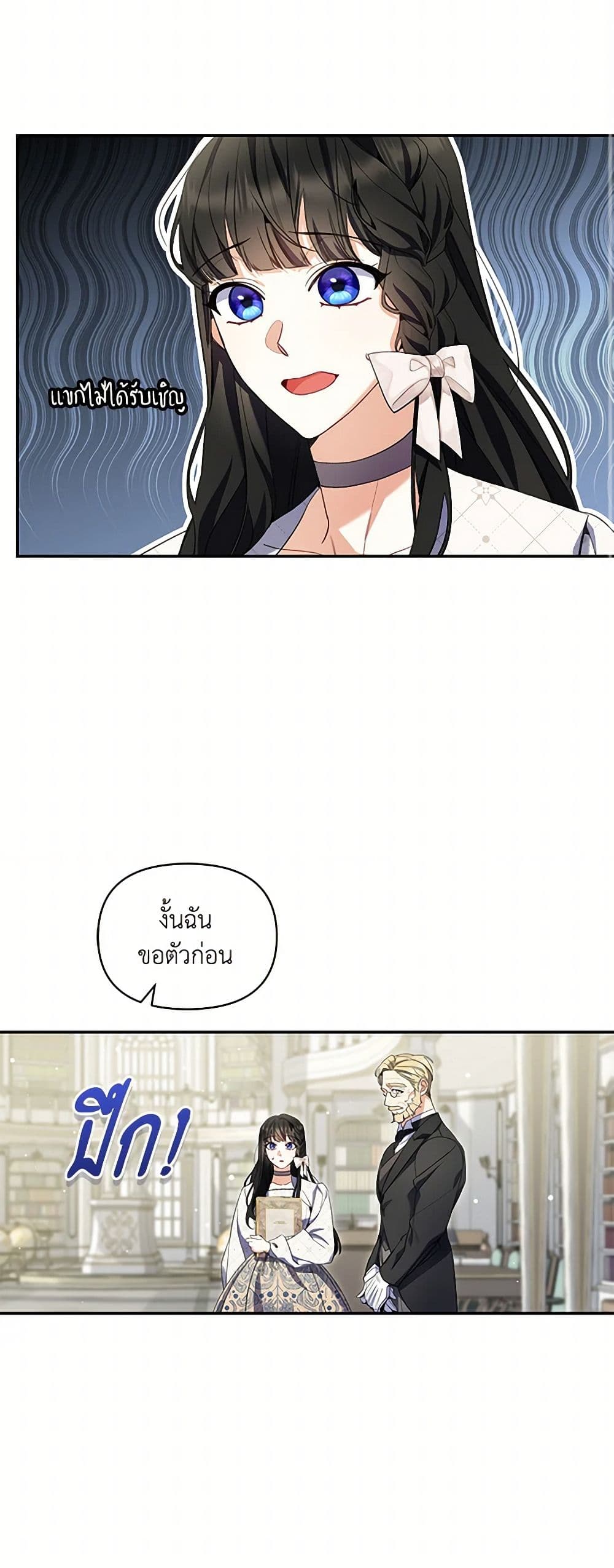 Reforming My Regretful Husband page 12