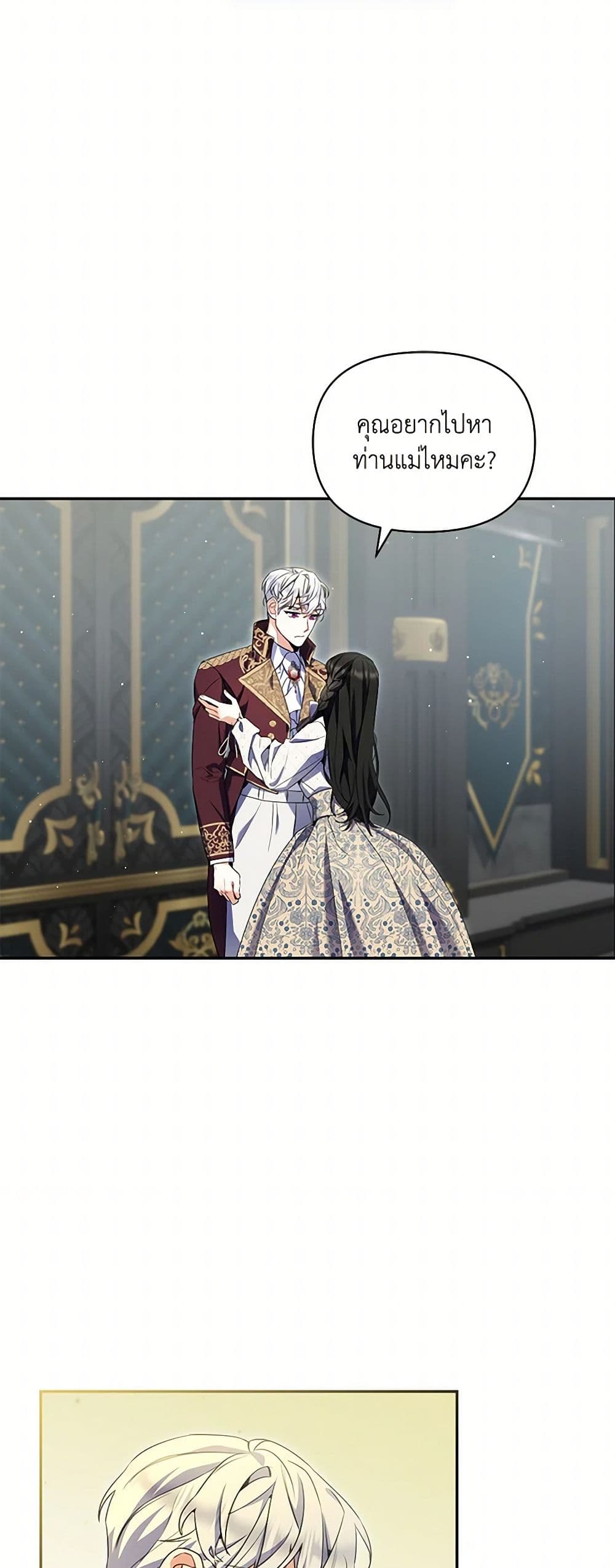 Reforming My Regretful Husband page 35