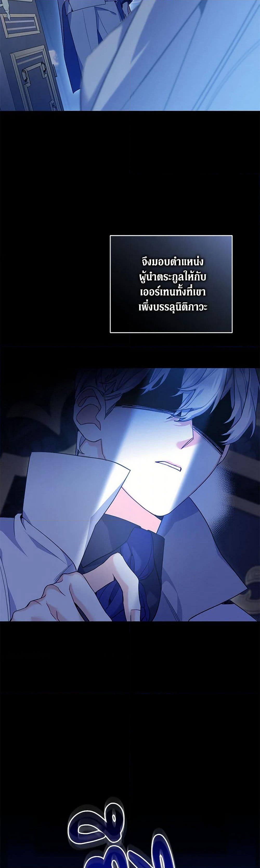 Reforming My Regretful Husband page 6