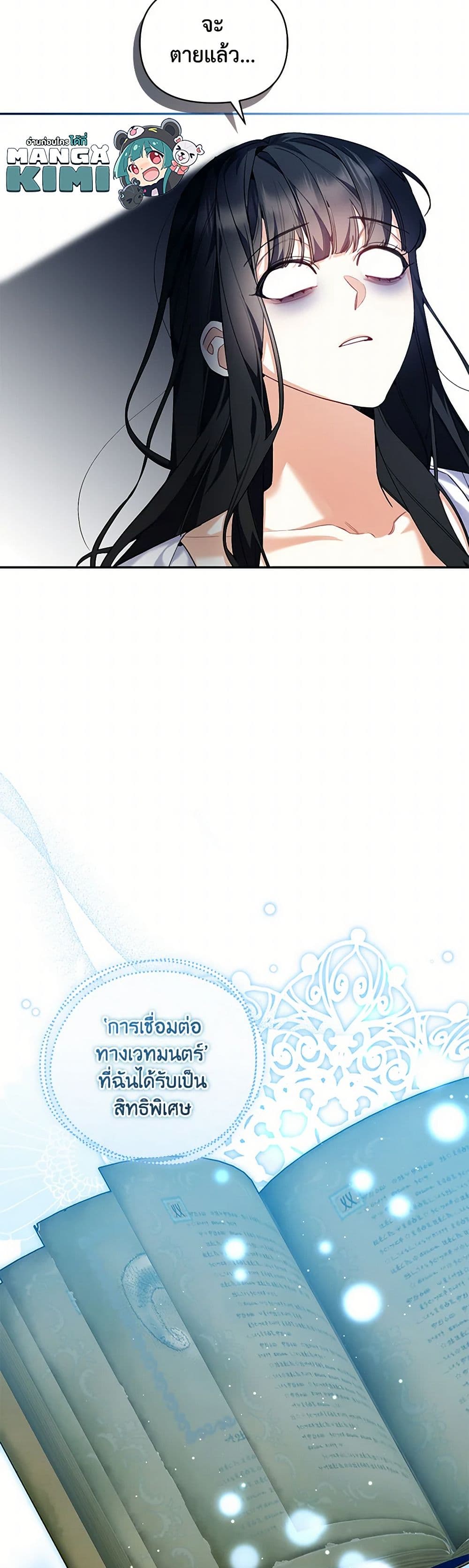 Reforming My Regretful Husband page 11