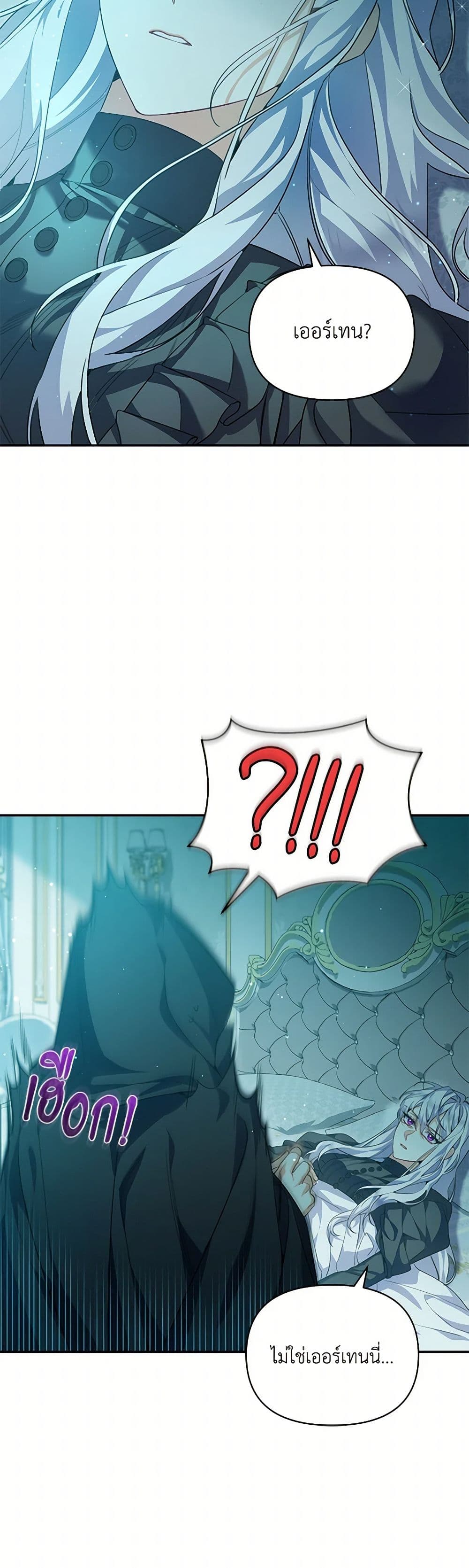 Reforming My Regretful Husband page 47
