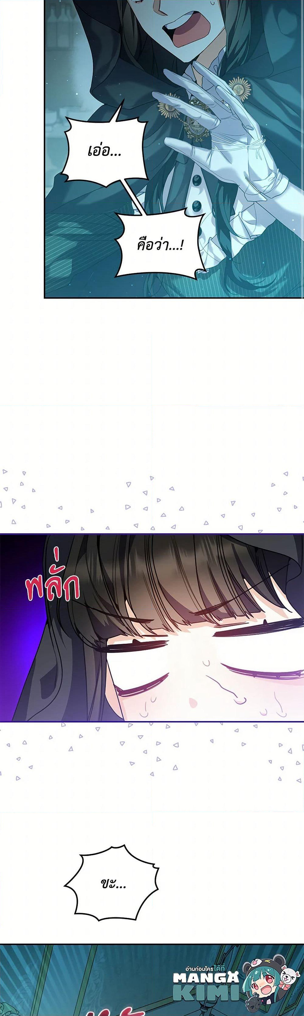 Reforming My Regretful Husband page 49