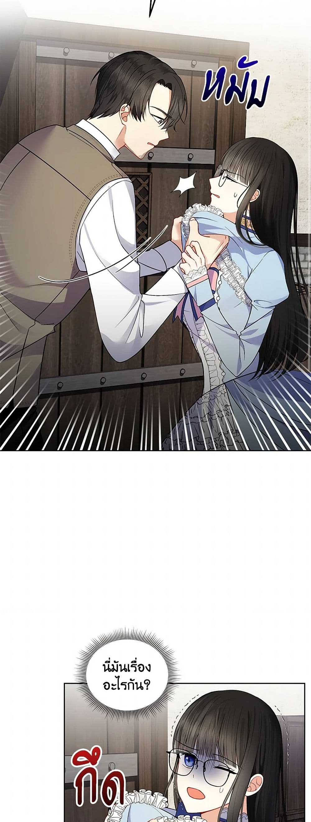 Reforming My Regretful Husband page 3