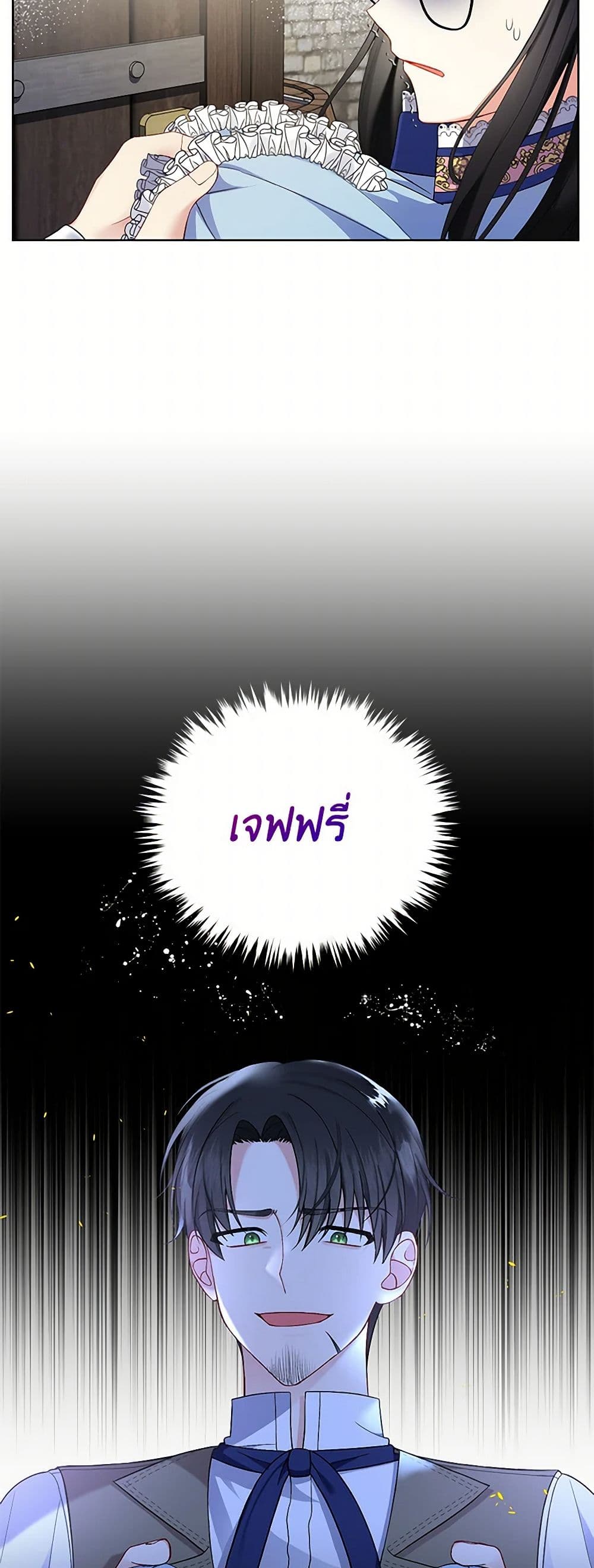 Reforming My Regretful Husband page 6