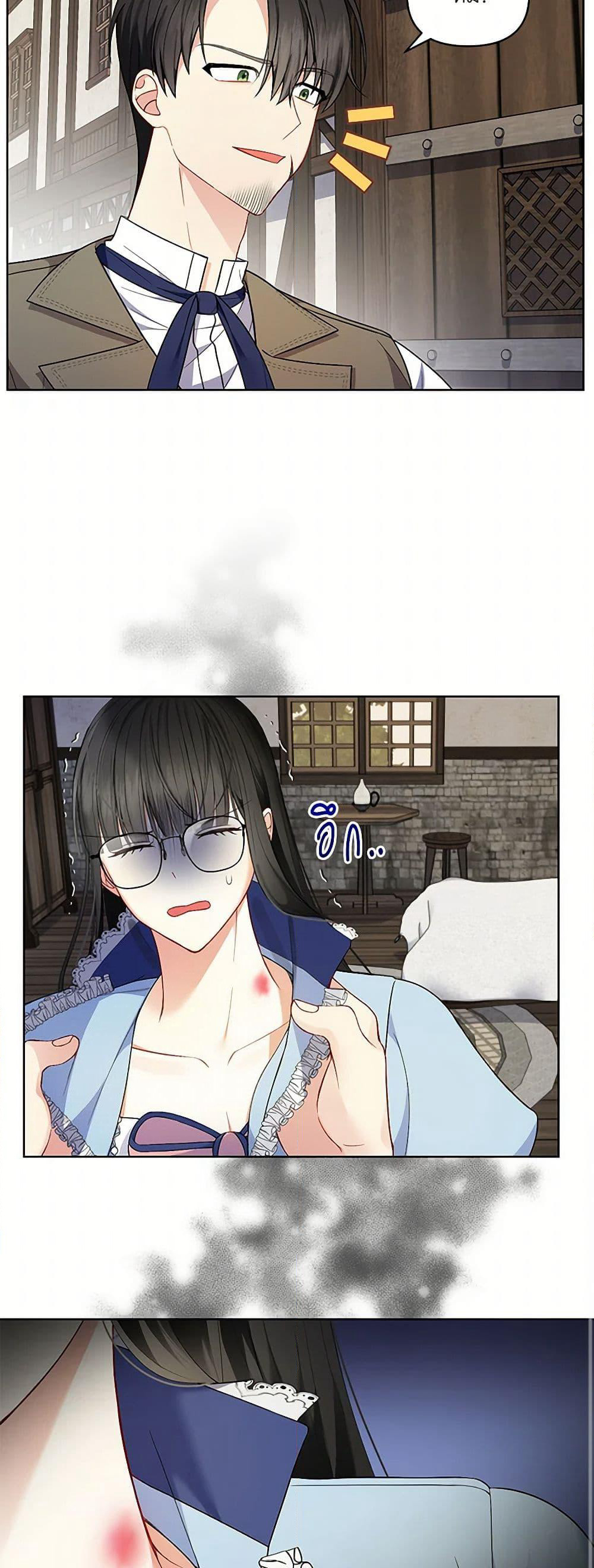 Reforming My Regretful Husband page 10