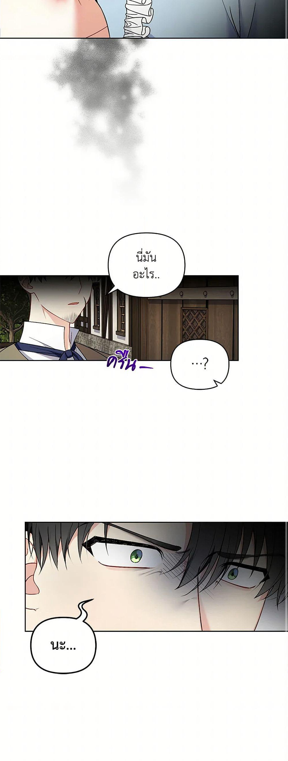 Reforming My Regretful Husband page 11