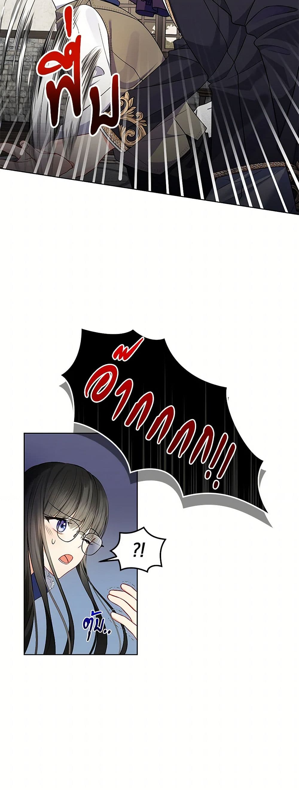Reforming My Regretful Husband page 17