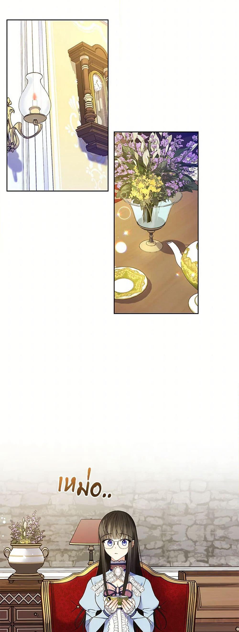 Reforming My Regretful Husband page 30