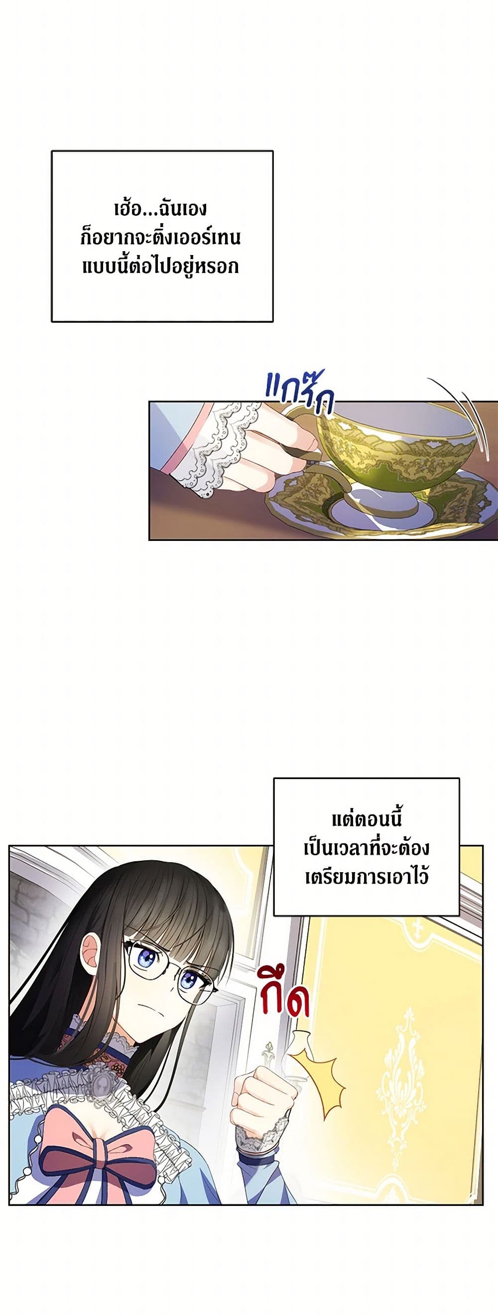 Reforming My Regretful Husband page 34