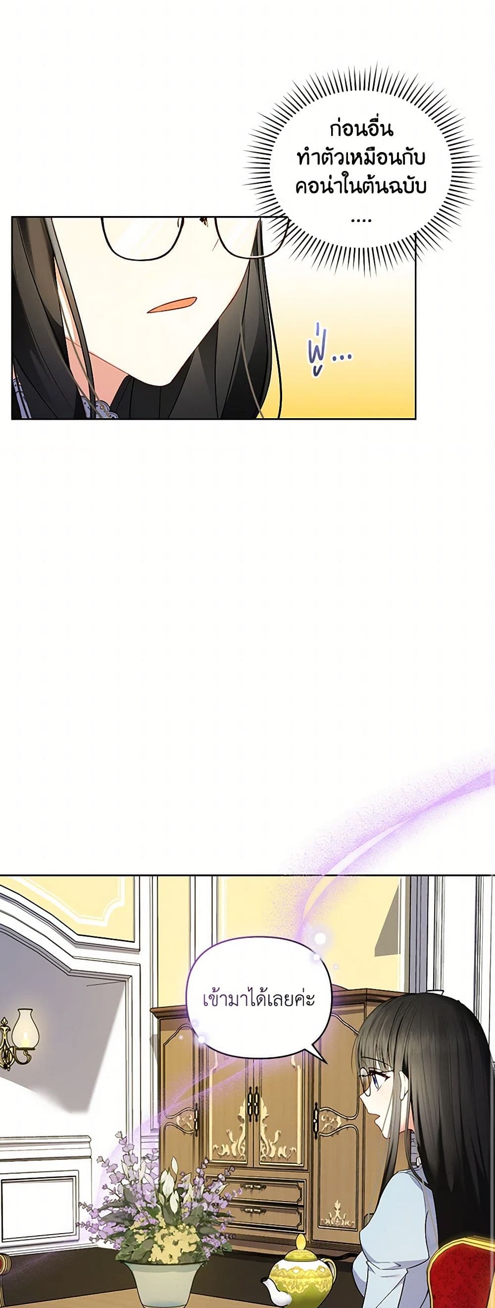 Reforming My Regretful Husband page 37