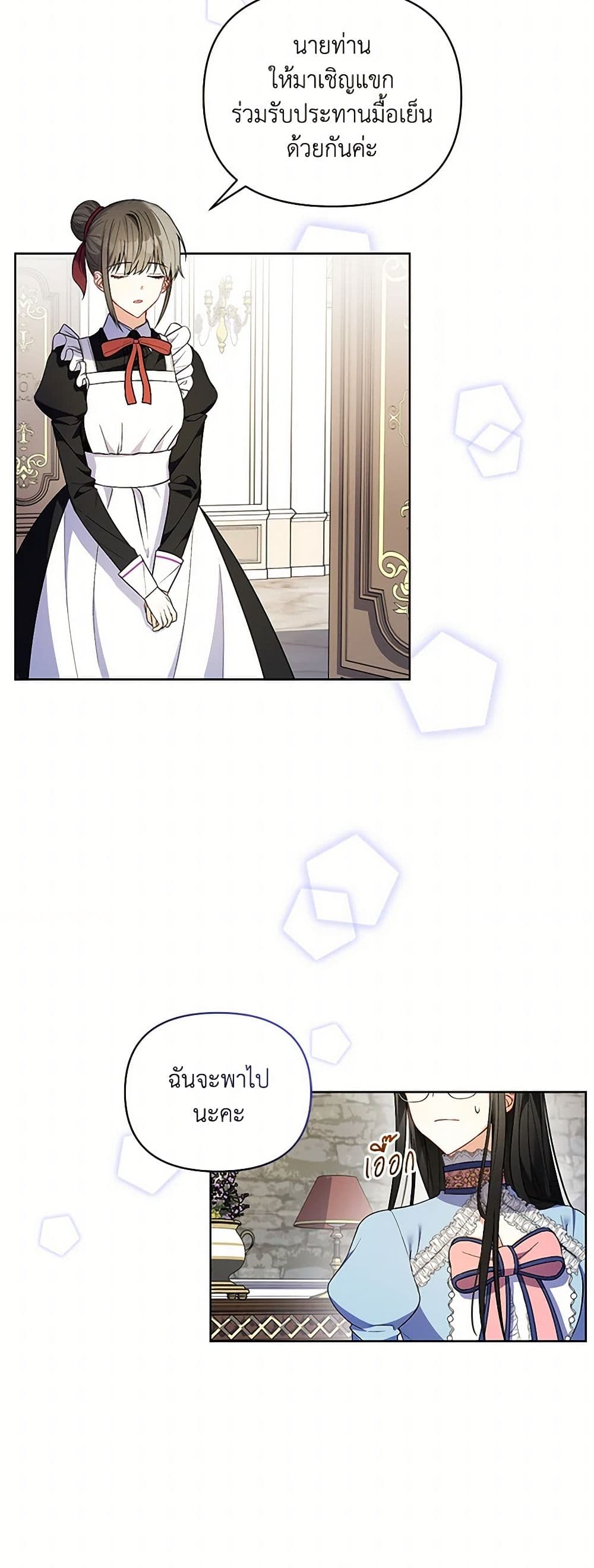 Reforming My Regretful Husband page 39