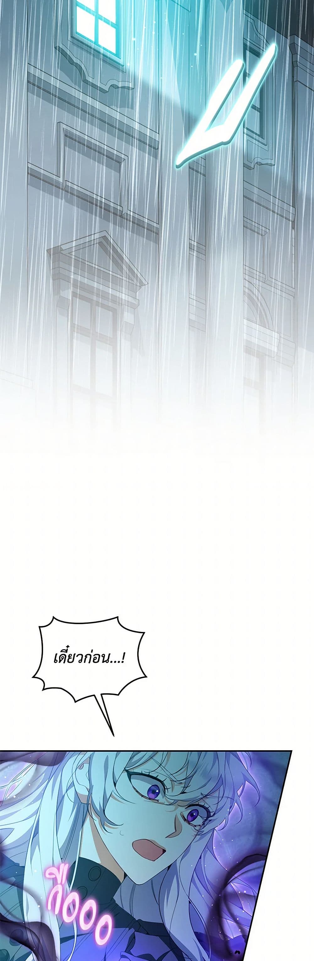 Reforming My Regretful Husband page 3